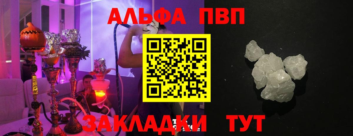 Стрежевой  Alpha-PVP крисы CK  Вход с VPN  Альфа ПВП крисы CK 
