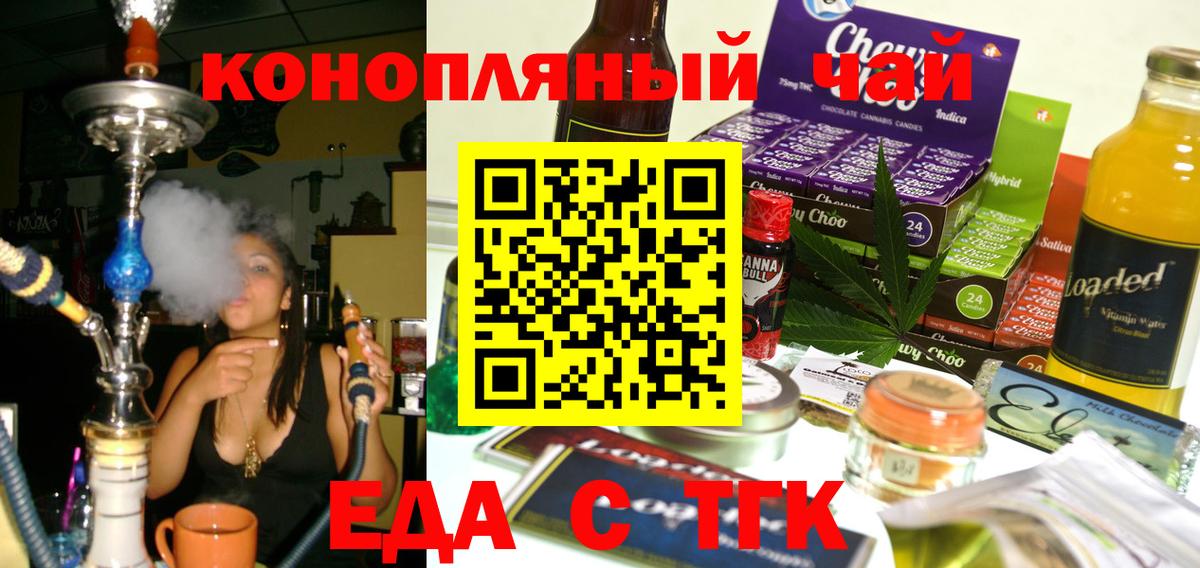 Canna-Cookies марихуана Стрежевой