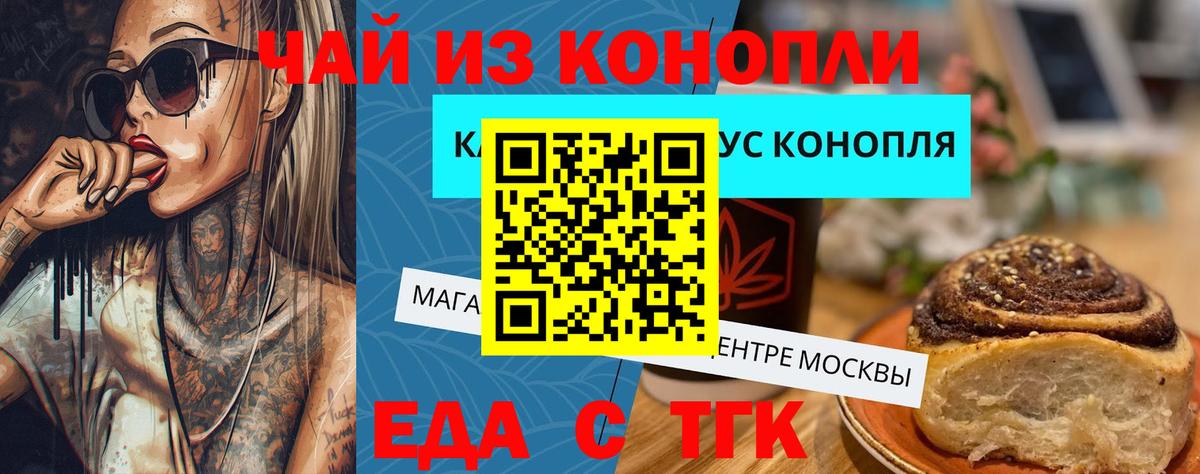 Canna-Cookies марихуана  Вход с VPN  Стрежевой 
