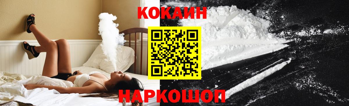Cocaine 97% Стрежевой