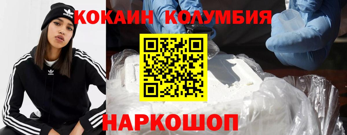 Кокаин Эквадор  Cocaine Боливия  Стрежевой  где купить наркоту  Вход с VPN 