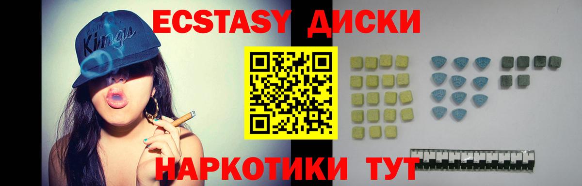 ЭКСТАЗИ диски  Вход с VPN  Стрежевой    зеркало  Ecstasy Punisher 