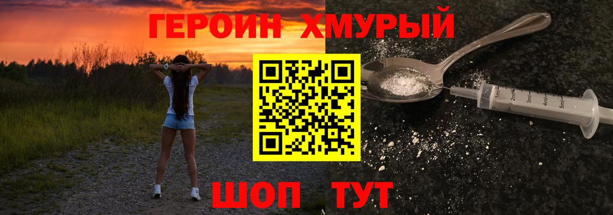 ГЕРОИН Афган Стрежевой