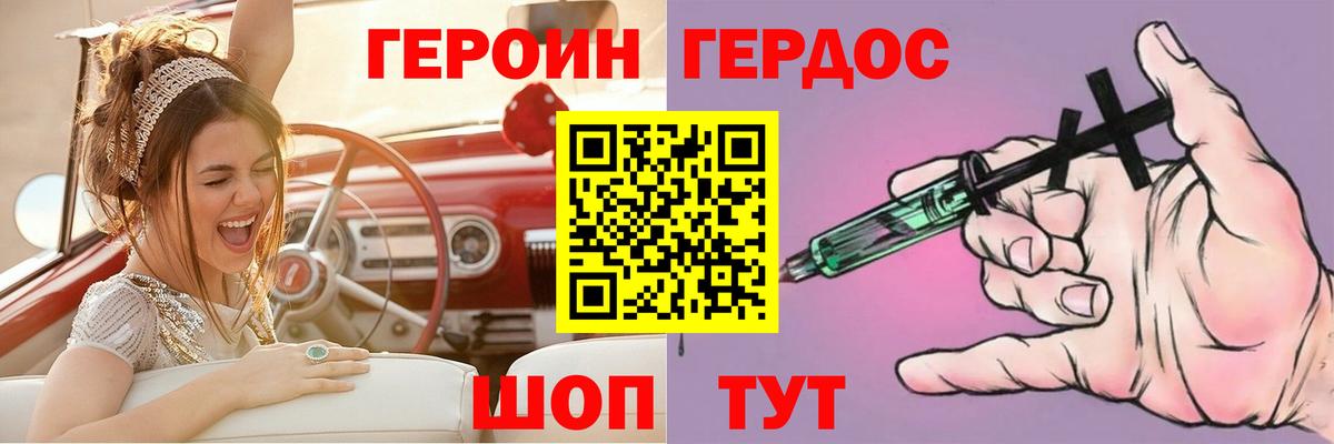 Стрежевой  Героин гречка  Героин  Вход с VPN 