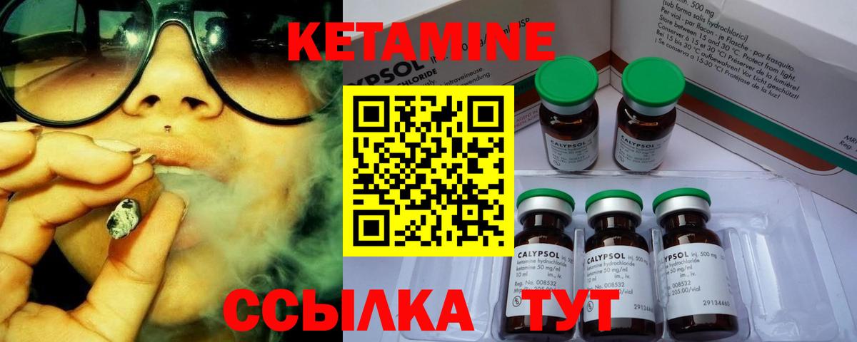 КЕТАМИН ketamine  Вход с VPN  Стрежевой 