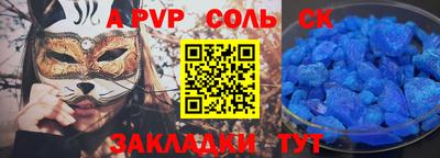 Альфа ПВП Наро-Фоминск