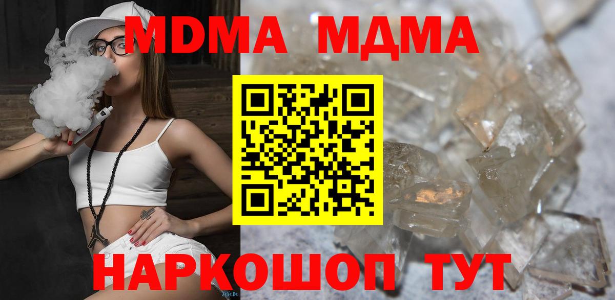 Стрежевой  МДМА  Вход с VPN  MDMA Molly  МДМА VHQ 
