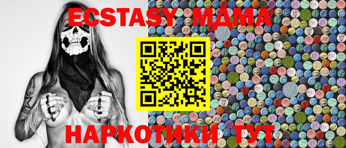 МДМА crystal Стрежевой