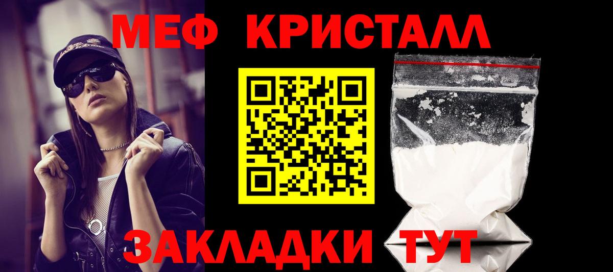 Стрежевой  Меф кристаллы  МЕФ VHQ  МЕФ  Вход с VPN 