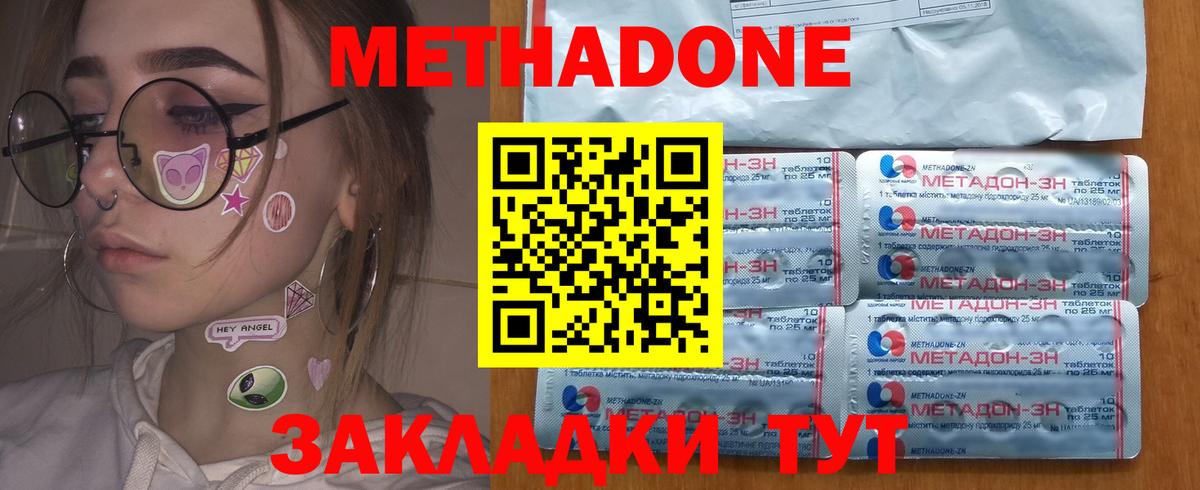 Метадон белоснежный  Метадон VHQ  Вход с VPN  Стрежевой 