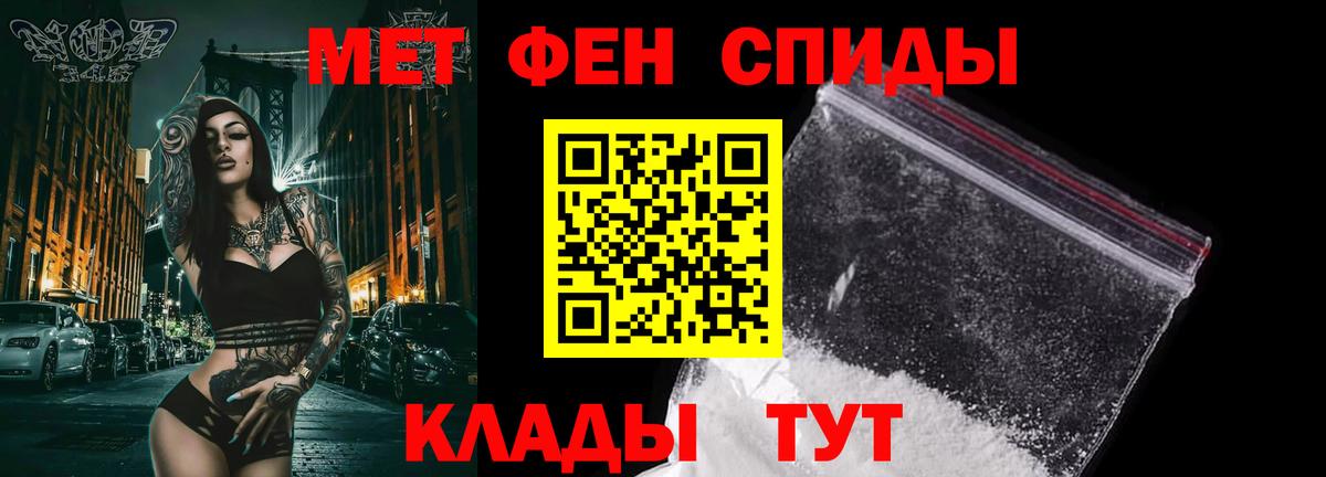 МЕТАМФЕТАМИН пудра  Вход с VPN  Стрежевой 