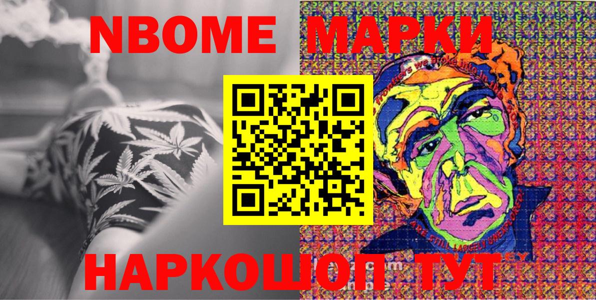 Стрежевой  Наркотические марки 1500мкг  Наркотические марки 1500мкг  Вход с VPN 