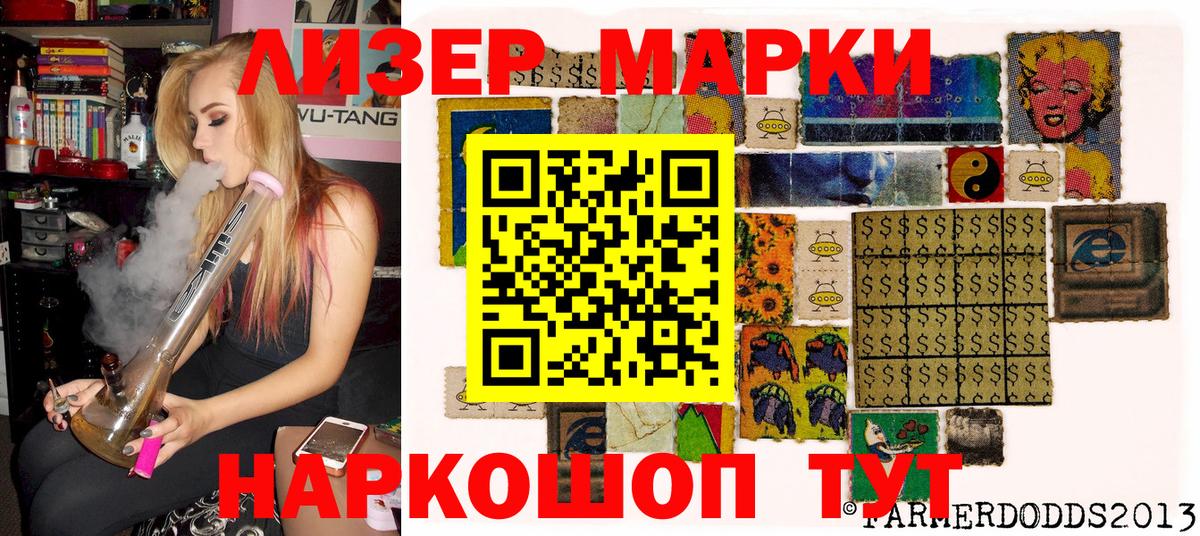 Марки 25I-NBOMe 1,5мг Стрежевой