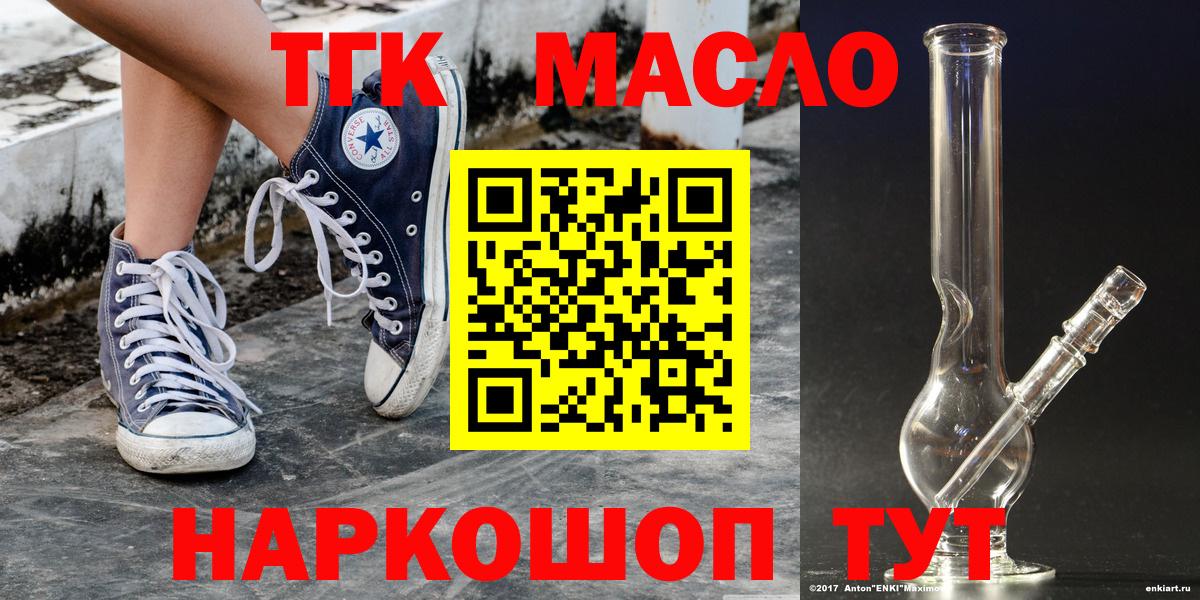 Дистиллят ТГК гашишное масло Стрежевой